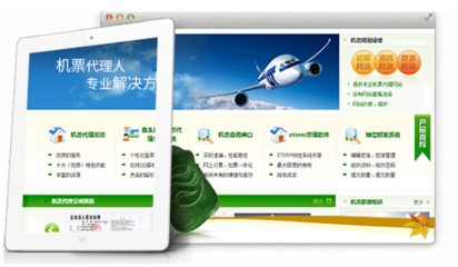 票務(wù)代理服務(wù) 一站式解決方案，讓您的出行與娛樂(lè)更便捷