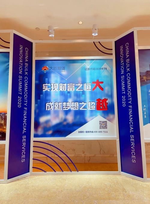 雙循環(huán)發(fā)展新引擎 第二屆2020中國(guó)大宗商品金融服務(wù)創(chuàng)新峰會(huì)暨衍生品市場(chǎng)新格局展望
