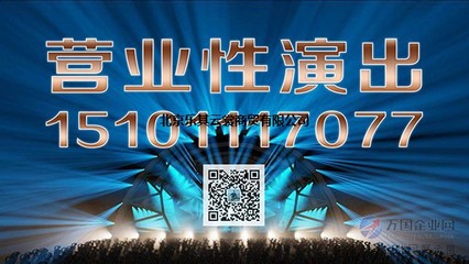 專(zhuān)業(yè)解析 如何確保營(yíng)業(yè)性演出許可證辦理成功并配備合格經(jīng)紀(jì)人